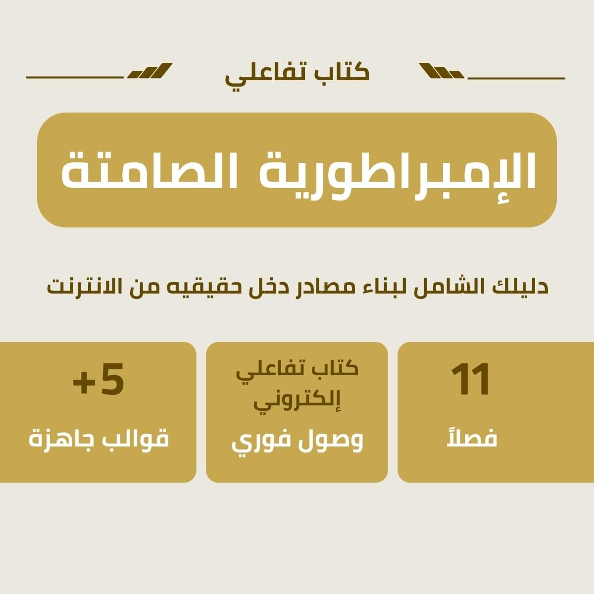 دليل تعلم المنتجات الرقمية